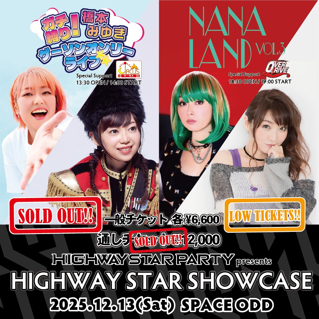 NANA🫶🏻12/13NANA LAND vol.3 (@NANAgreenNANA) / Posts / X