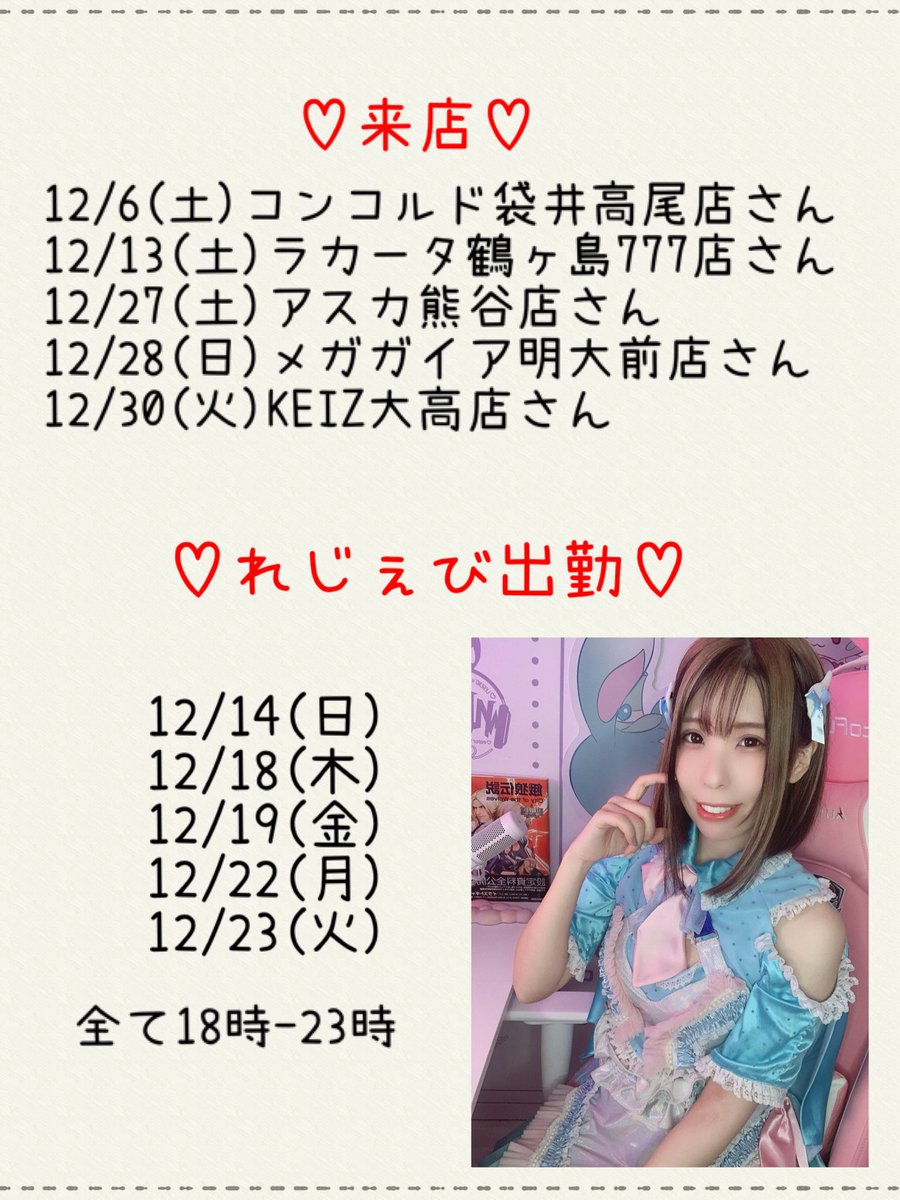 くずめるちゃん (@pppi6n) / Posts / X