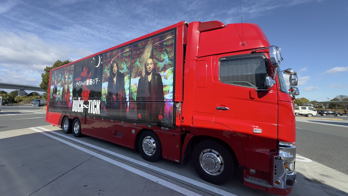 BUCK-TICKツアトラ🚚👍 次は明日の大阪ですな🎸🥁🎤 #BUCKTICK