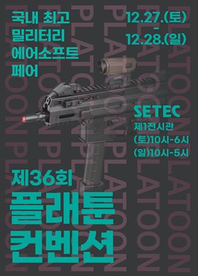 TEAM DISKO in PLATOON CONVENTION.