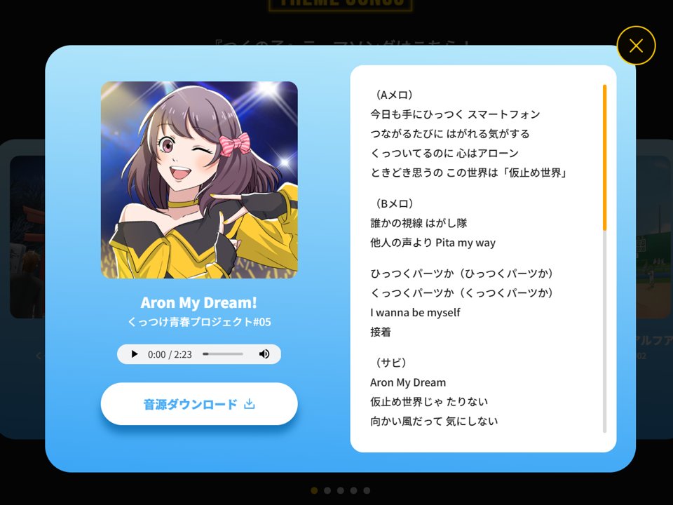 aronalpha_PR2's tweet image. 新作の主題歌は部長のアロンアルフア愛満載の歌詞になってるのでぜひ聞いてください。

主題歌の視聴こちら↓
aronalpha.com/tsukunoko_anim…