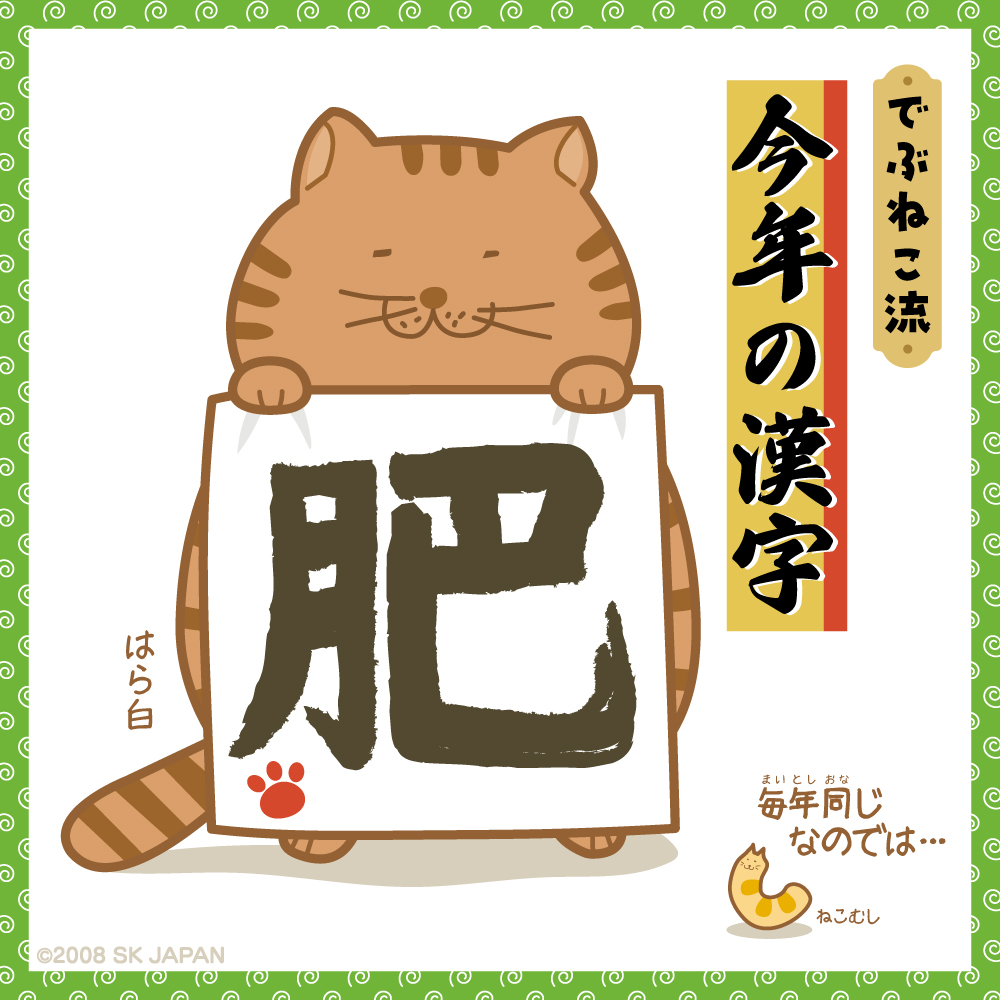 でぶねこ【公式】 (@debuneko_mike) / Posts / X