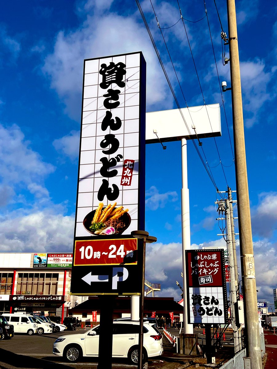 佐藤 崇史｜資さんうどん（すけさんうどん） 代表取締役社長｜Takafumi