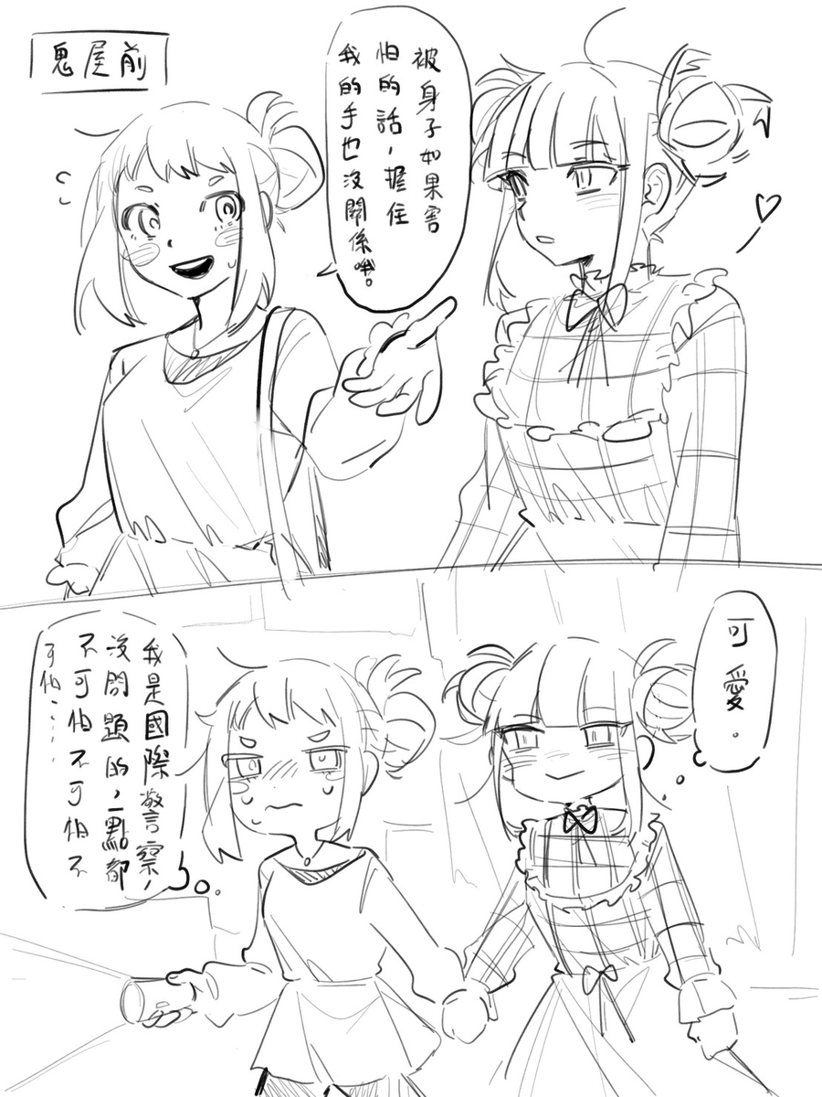 ㄚ鵝 tweet media