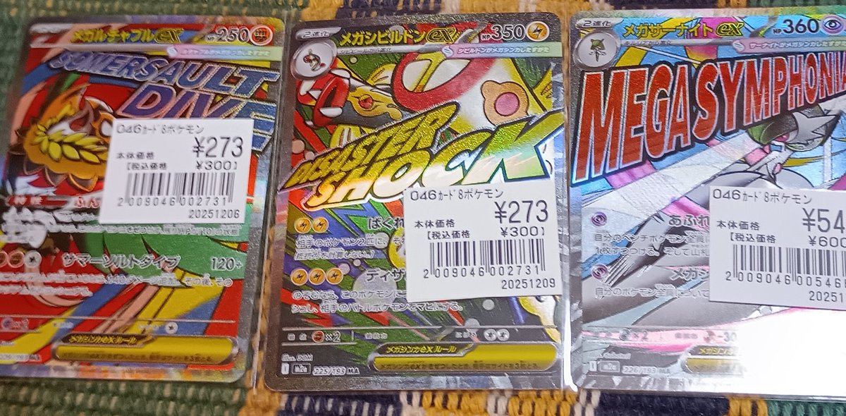 パシフィックグレース【おまとめ1投稿につき100円引き】残り1点! 安いから買ってきたけど、これもう100円ストレージ行きもあるな😇 まだ