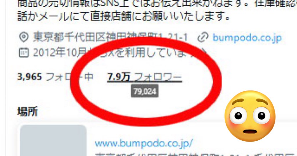 最近あまり気にしてなかったのですが、もしかしてこれは年内に80000