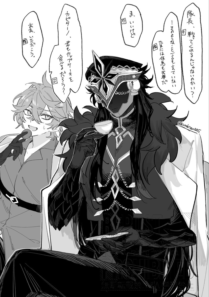 玄木 (@kurokizan0225) / Highlights / X