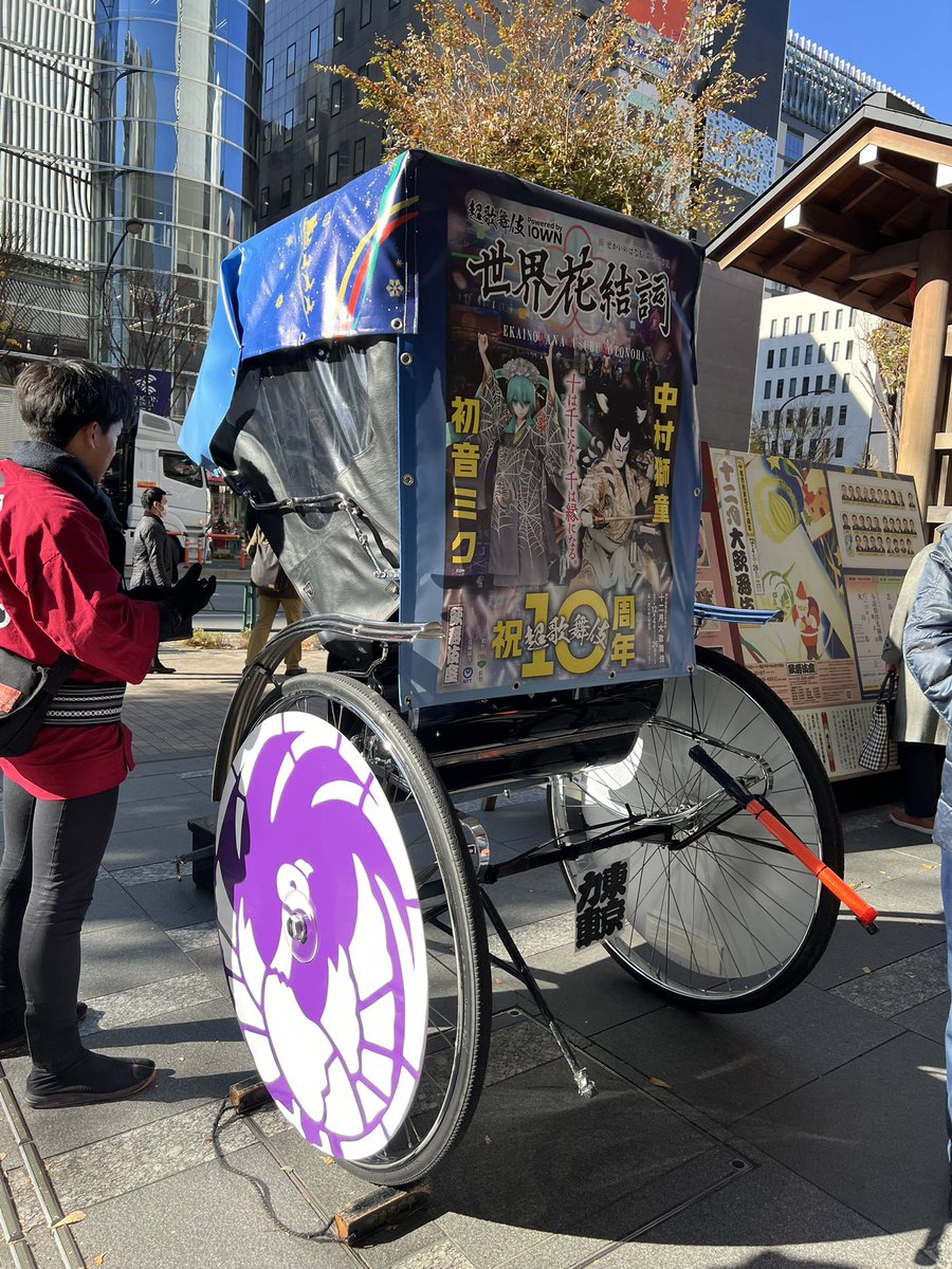 人力車、正面だとわからないね…後ろは派手派手 海外からの観光客に受けそう