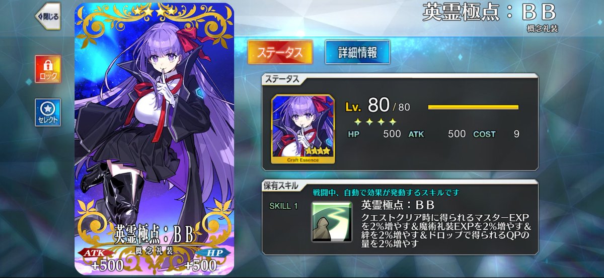 ATRafFGO's tweet image. 🌸