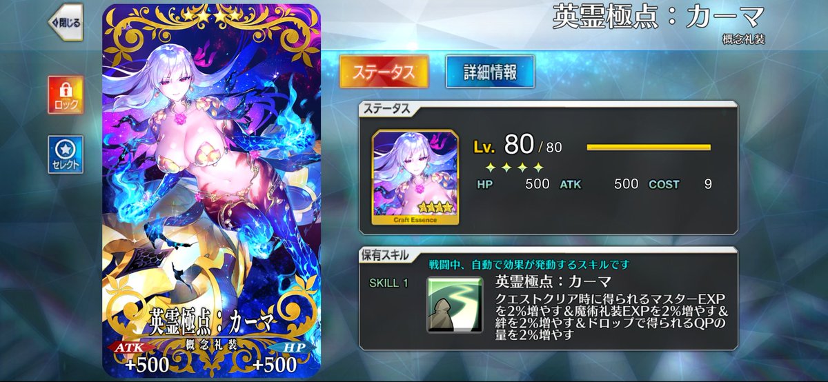 ATRafFGO's tweet image. 🌸