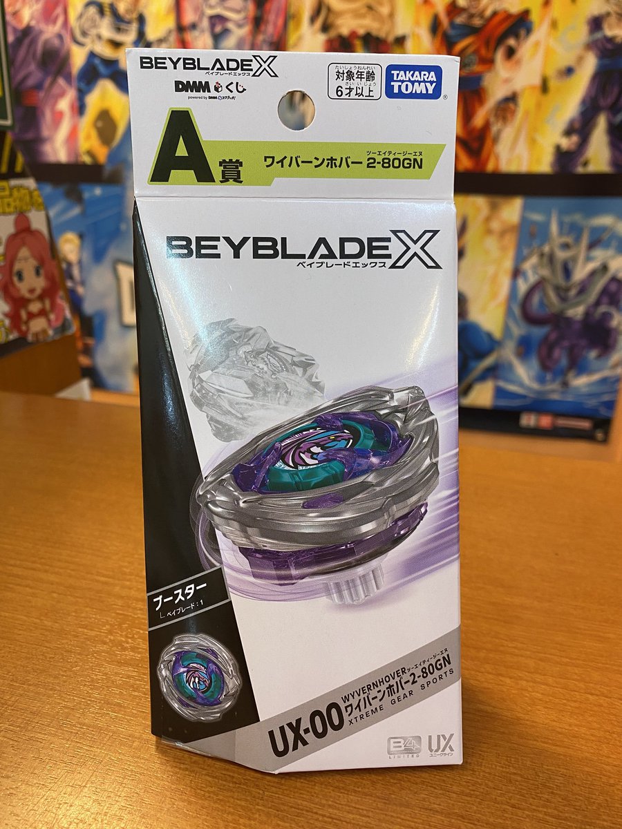 ✨中古入荷のお知らせ✨ DMMくじ ＃BEYBLADEX(ベイブレード) A賞 UX-00