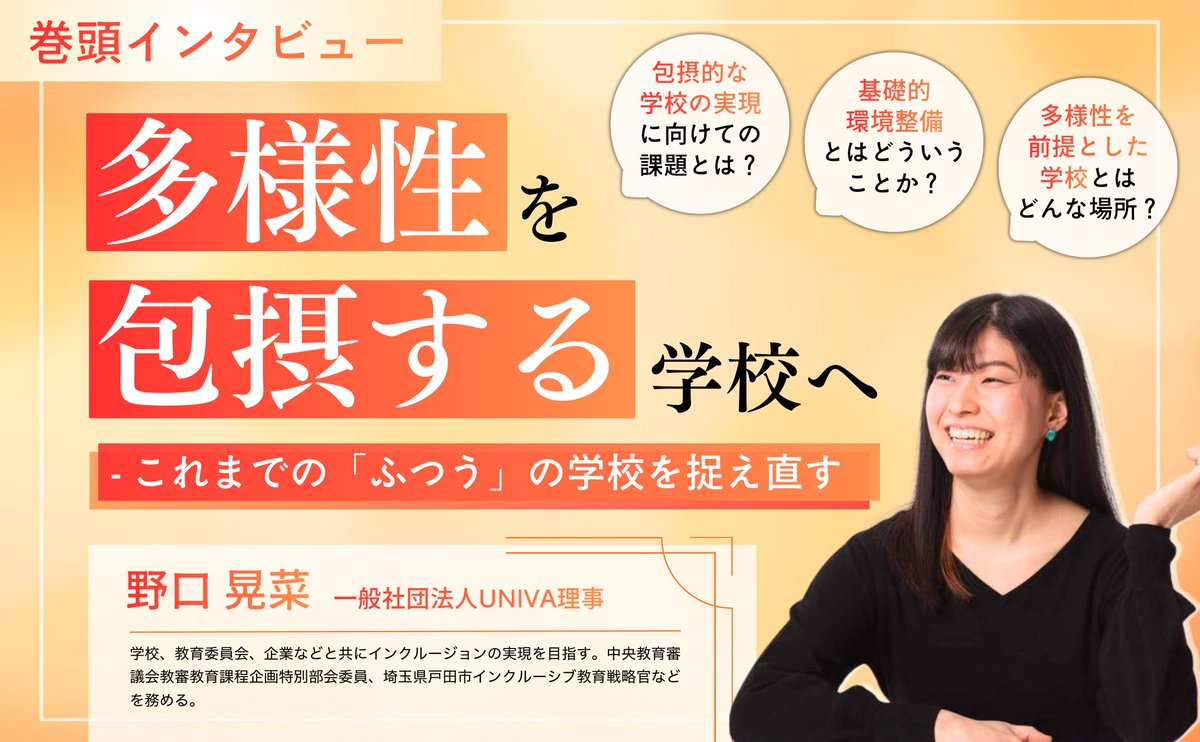 教育書＠明治図書 (@meijitosho_book) / Posts / X