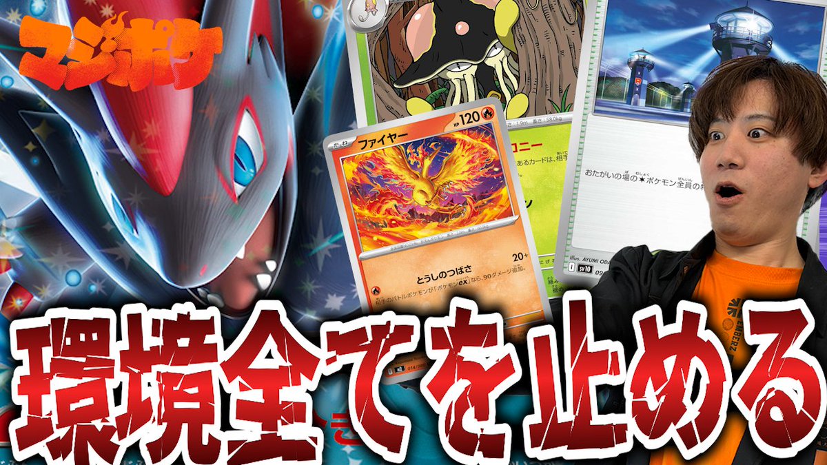 サイトウコウセイ/Kosei Saito (@cwpokeca) / Posts / X