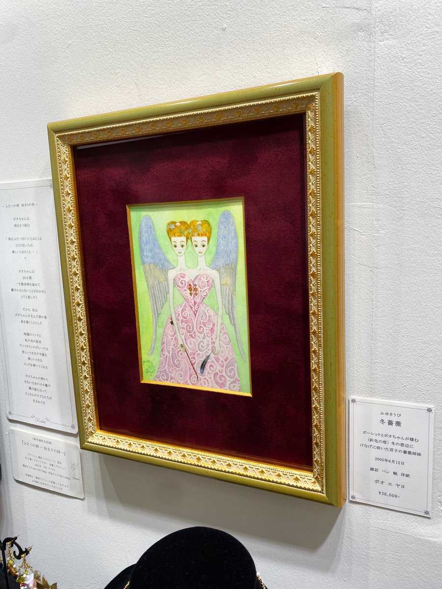 【十三月世大使館 作品案内】

今回はお待たせ、ポオ エ ヤヨのソロ作品のご案内です！

『冬薔薇（ ふゆさうび ）』

少女ポーレットとキジバトのポオちゃんが棲む〈針先の塔〉
冬の窓辺にけなげに咲いた双子の蔓薔薇姉妹

痛々しさとやさしさが交錯するポオ エ