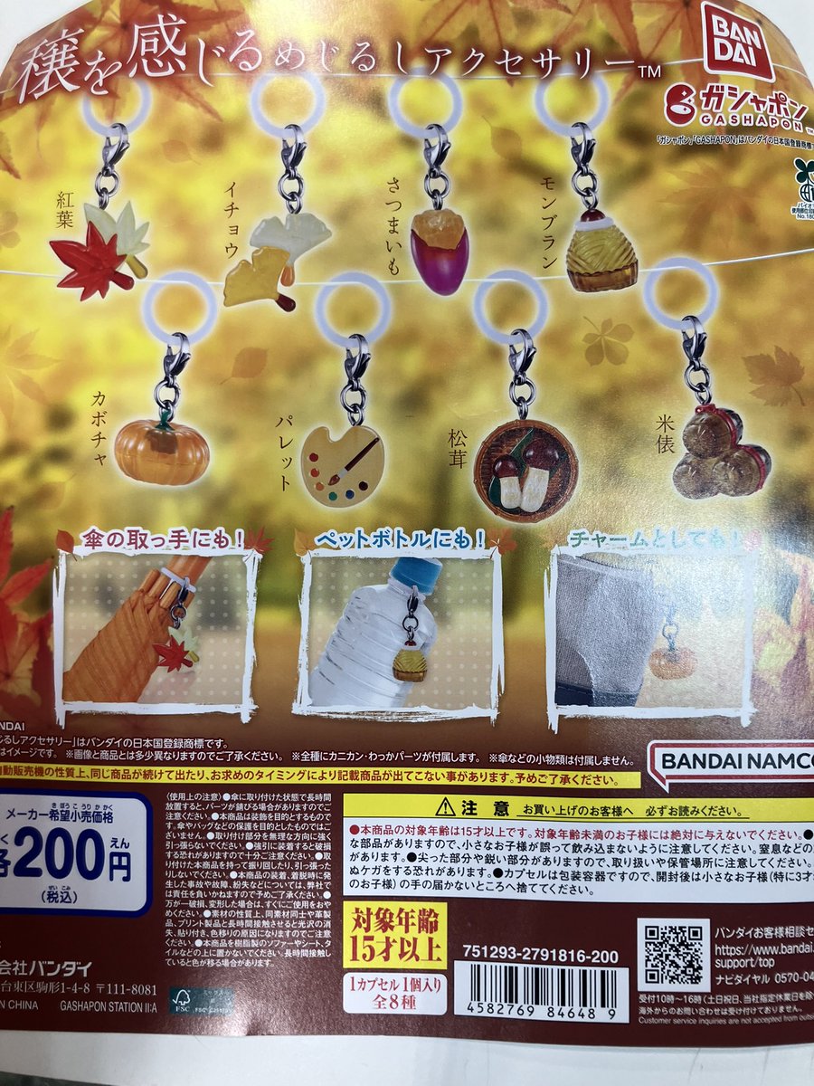 gasha_mnmkmmt's tweet photo. 🙇売り切れ情報🙇

❎MOOMINスナフキン��っぱいこれくしょん
❎こんにち輪！フィギュアマスコット
呪術廻戦 vol.1
❎穣を感じるめじるしアクセサリー
❎ソフビめじるしバンド ことり

ご好評につき完売いたしました！
次回入荷までお待ちくださいませ🍀

#ガシャポン売り切れ https://t.co/krHAypKnSj