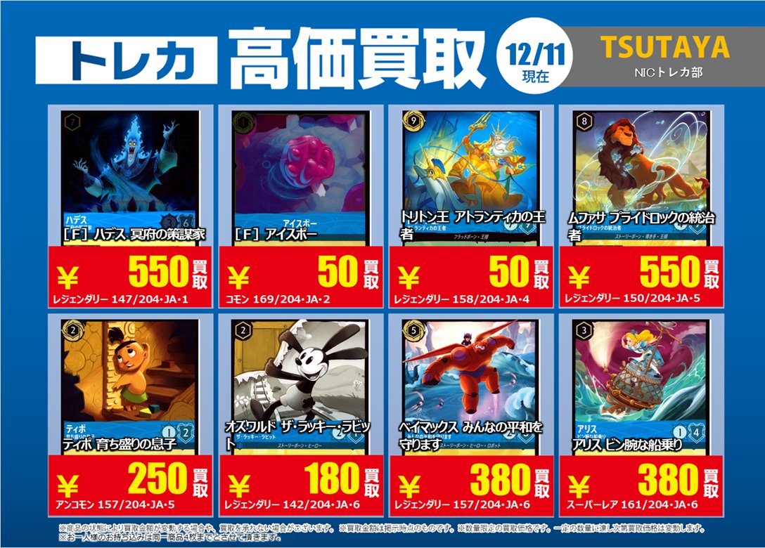 n.SSign トレカ まとめ買いセール 🔥強化買取のご案内🔥 ロルカナ② 該当カードを事前に仕分けの上、受付