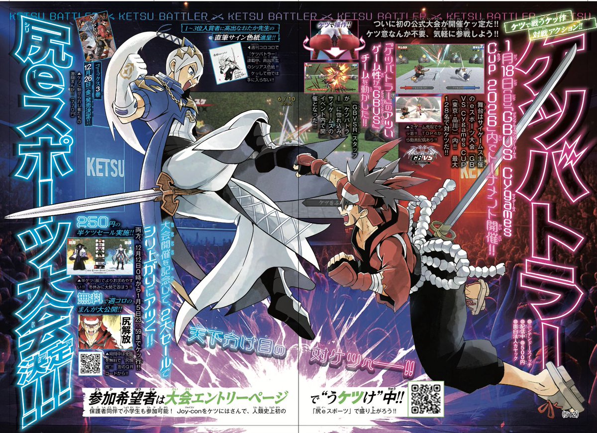 4GamerNews's tweet image. 1つのイベントに競技タイトルが2つ!? 「GBVS Cygames Cup 2026」で開催される「ケツバトラー」公式大会エントリー受付が本日スタート
4gamer.net/s/G084743.2512…

2026年1月5日までは，マンガが全話無料公開中。参加者は今のうちに履修しておこう