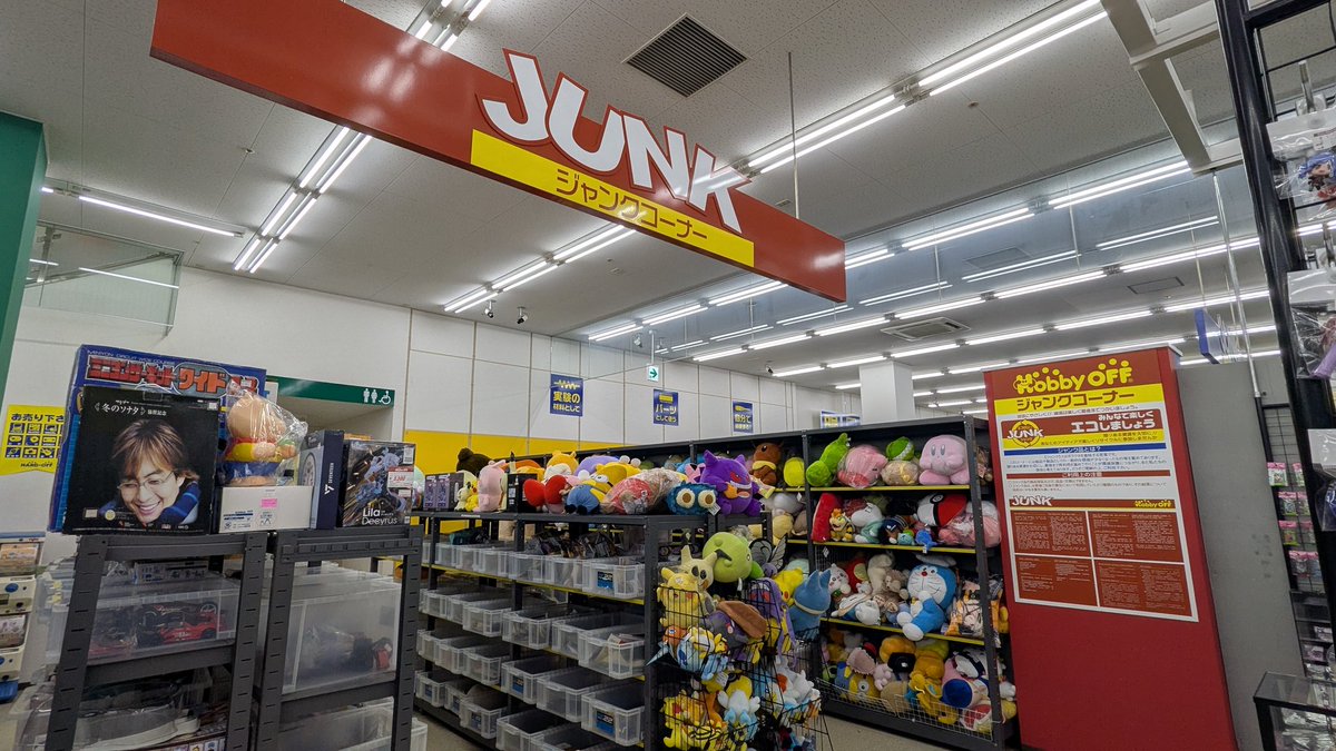 ぽんきち (@ponnkichike) / Posts / X