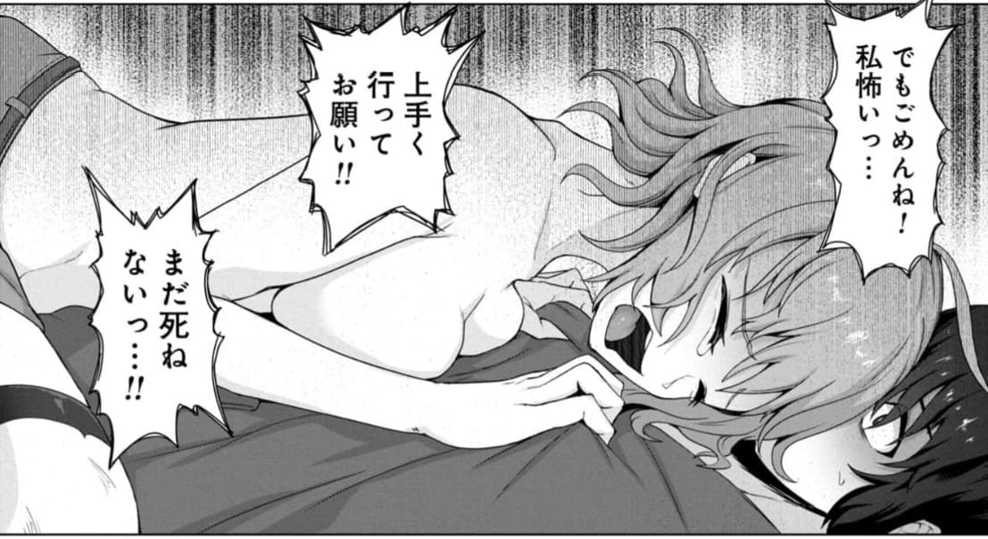 俺のワクチンだけがゾンビ化した世界を救えるのエロシーン6