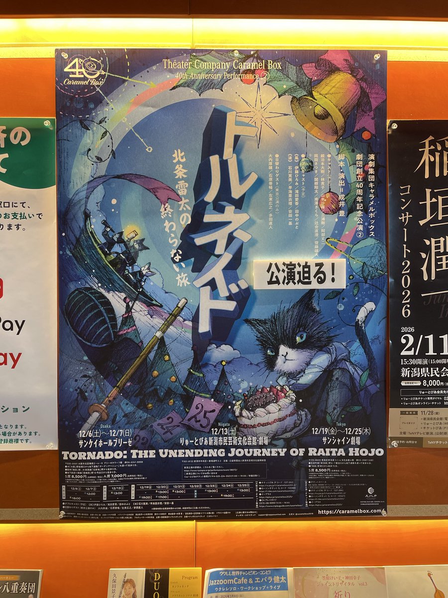 じゅんびばんたん！ あしたりゅーとぴあにきてね🐽