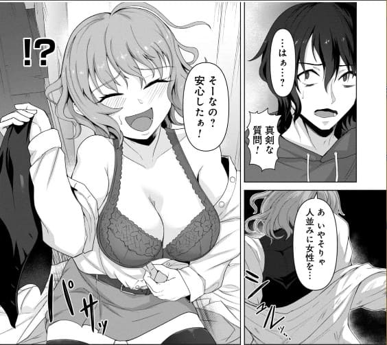 俺のワクチンだけがゾンビ化した世界を救えるのエロシーン1