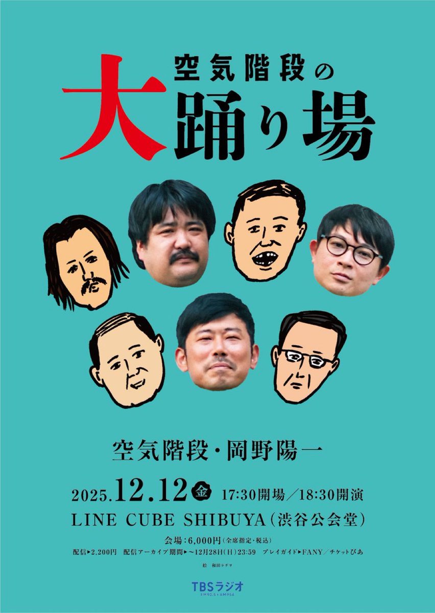 本日、会場にお越しになる皆様へ】 ✍️17時から、グッズ販売と同時に