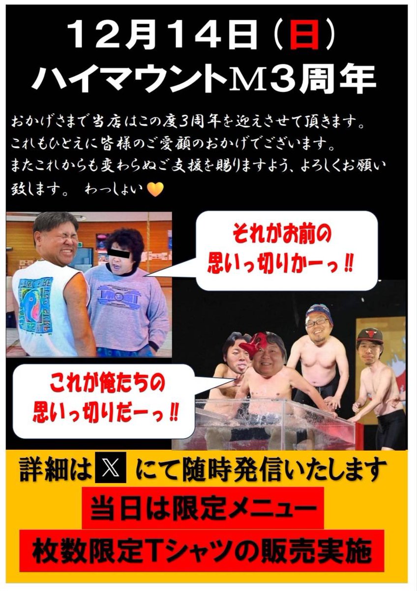 HI-MOUNT_M tweet media
