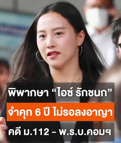 บวรเดช เลือกมัลลิกาเป็นผู้ว่า กทม tweet media