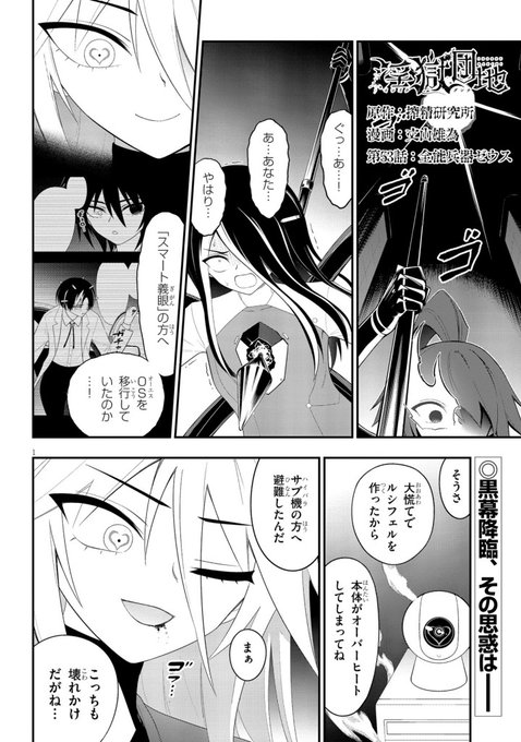 淫獄団地53話!どうぞ宜しくーー!!