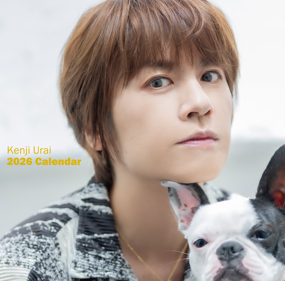 【送料無料】浦井健治さん掲載ページ（ポスターサイズ）#6458 浦井健治さんカレンダー🗓️💖 劇場限定表紙Ver. 浦井さん💕きゃわきゃ