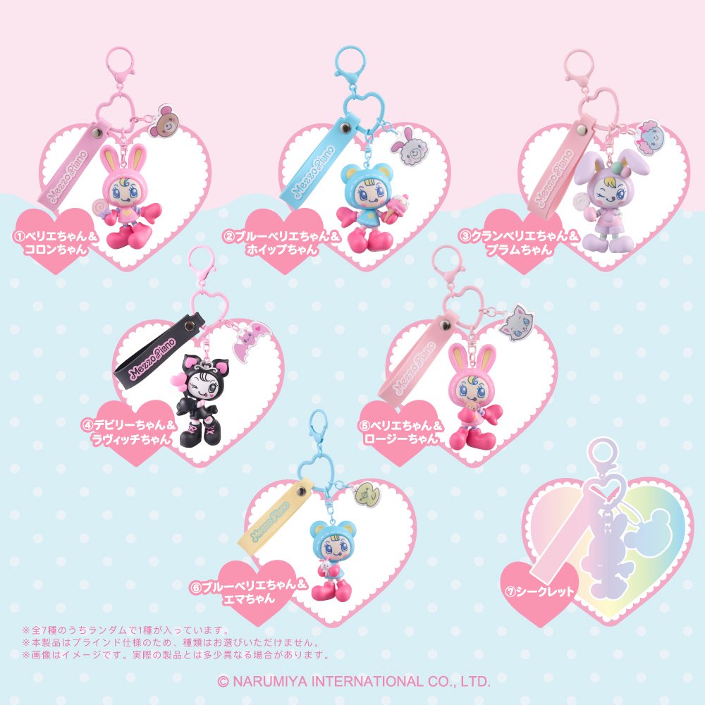 tokotoyz's tweet photo. 皆さん待望の、、、！
メゾピアノシークレットキャラチャームが今日から本発売開始！！！🌟

12/12(金)11:00〜
全6種＋シークレット1種をラインアップしたブラインドBOX🎁
・価格：1,760円（税込）
・対象年齢：6歳以上
🔗https://t.co/oo9v0CSUDl

#TOKOTOYZ #ナルミヤキャラクターズ #メゾピアノ https://t.co/9cZWkeJhh7