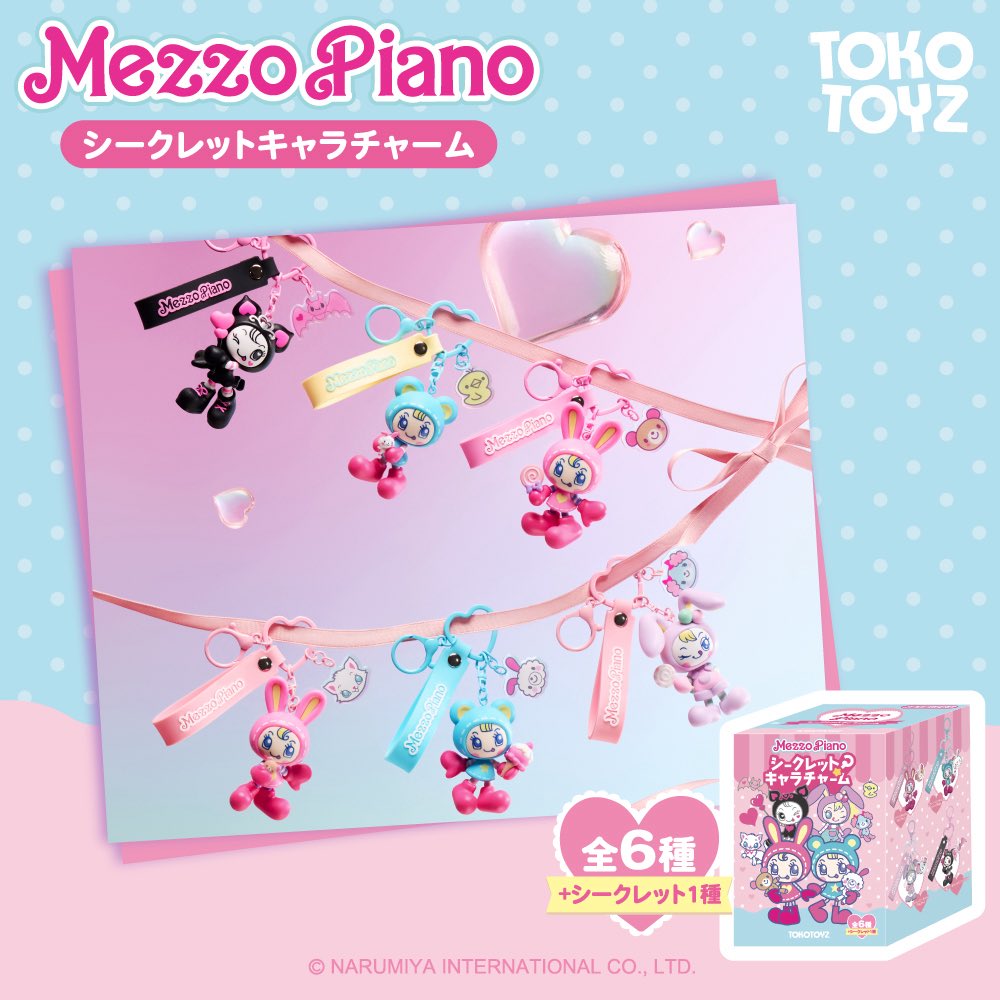 tokotoyz's tweet photo. 皆さん待望の、、、！
メゾピアノシークレットキャラチャームが今日から本発売開始！！！🌟

12/12(金)11:00〜
全6種＋シークレット1種をラインアップしたブラインドBOX🎁
・価格：1,760円（税込）
・対象年齢：6歳以上
🔗https://t.co/oo9v0CSUDl

#TOKOTOYZ #ナルミヤキャラクターズ #メゾピアノ https://t.co/9cZWkeJhh7