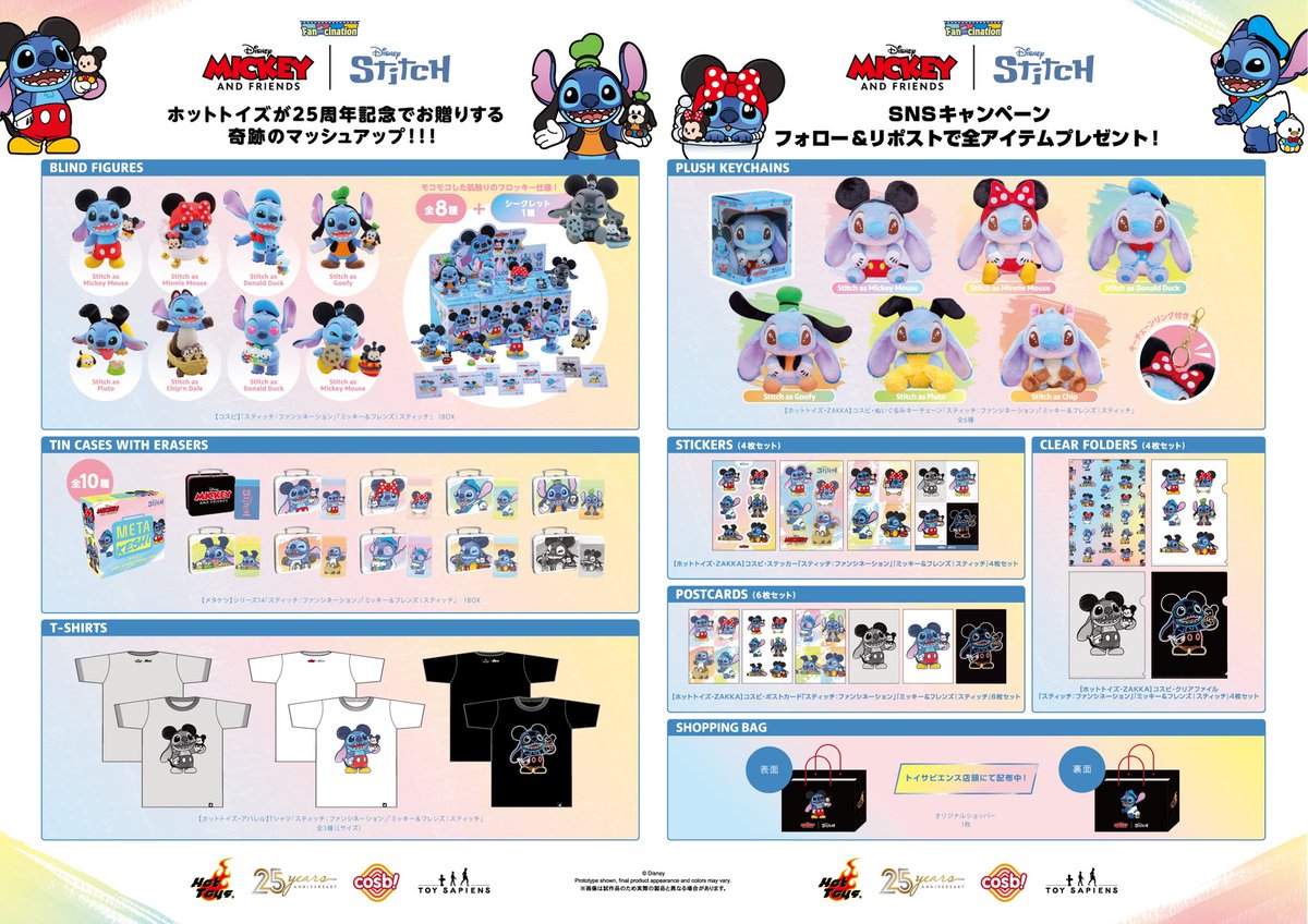 🌴🧡本日締切🧡🌴 『ミッキー＆フレンズ｜スティッチ』の全アイテムが