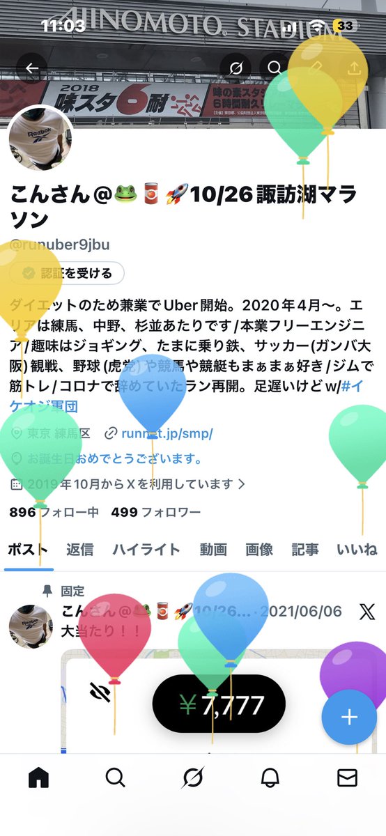runuber9jbu's tweet photo. 風船画像。 https://t.co/gcoxnVernz