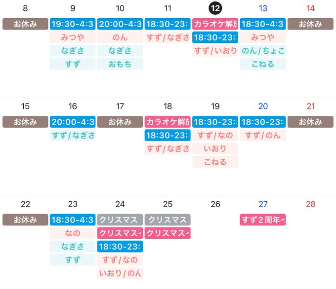 アイドルカフェ『écru』恵比寿店のツイート