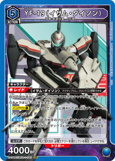 ユニオンアリーナ　YF-19（イサム・ダイソン）2枚セットパラレルSR★マクロス ユニオンアリーナ】 【UA36】「マクロス」シリーズ シングル価格を更新