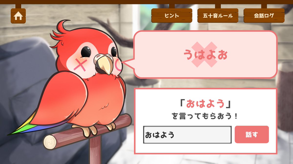 4GamerNews's tweet photo. 暗号解読ゲーム「うちのオウムは変わり者」，Steamでリリース。オウムたちと話���て，それぞれのこだわりを見破ろう
https://t.co/uqS4PoLQvf

オウムたちは普通のオウム返しをせず，言葉を並び替えたり，母音だけずらしたりと，それぞれの「こだわりアルゴリズム」に沿って返答してくる https://t.co/JBDXm5O2Em