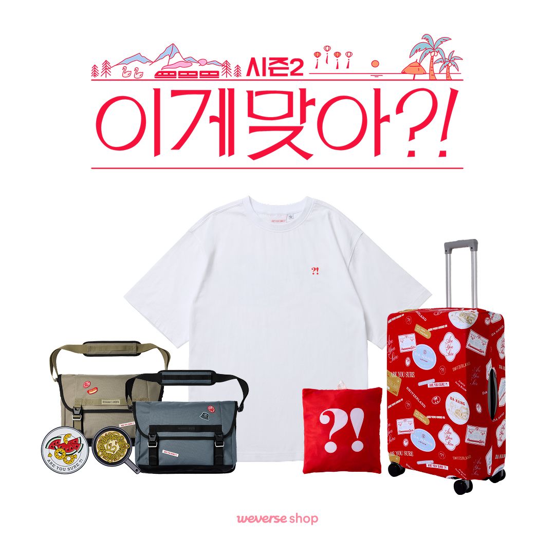 <a href="/bts_bighit/">BTS_official</a> Jimin x Jung Kook &lt;Are You Sure?! Season 2&gt; Official Merch Available for Purchase

#BTS #Jimin and #JungKook &lt;Are You Sure?! Season 2&gt; official merch is out now!
Check out the ✨limited✨ merch on Weverse Shop.

📅Fri, Dec 12, 11:00 AM (KST) - until sold out
🛒#WeverseShop: