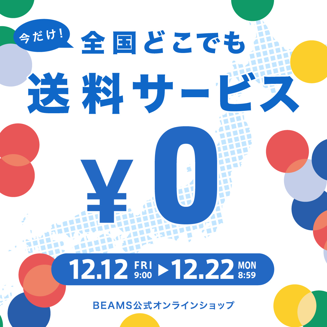 🌟『BEAMS HOLIDAY 2025』期間限定🌟
送料無料サービスを実施🎉

「BEAMS公式オンラインショップ」の全商品、「BEAMS各店舗」では、500円（税込）以上ご購入いただいたBEAMS CLUB会員の方が対象です。
ホリデーシーズンのお買い物をぜひお楽しみください🛍️✨️

詳細はニュースページから✔
🔗