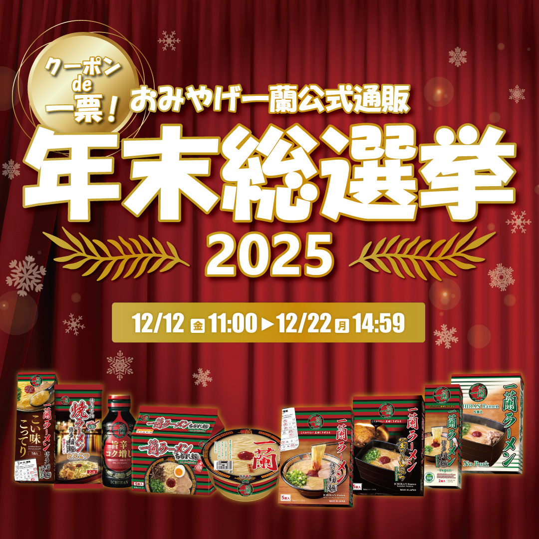 天然とんこつラーメン専門店 一蘭 (@ICHIRANJAPAN) / Posts / X