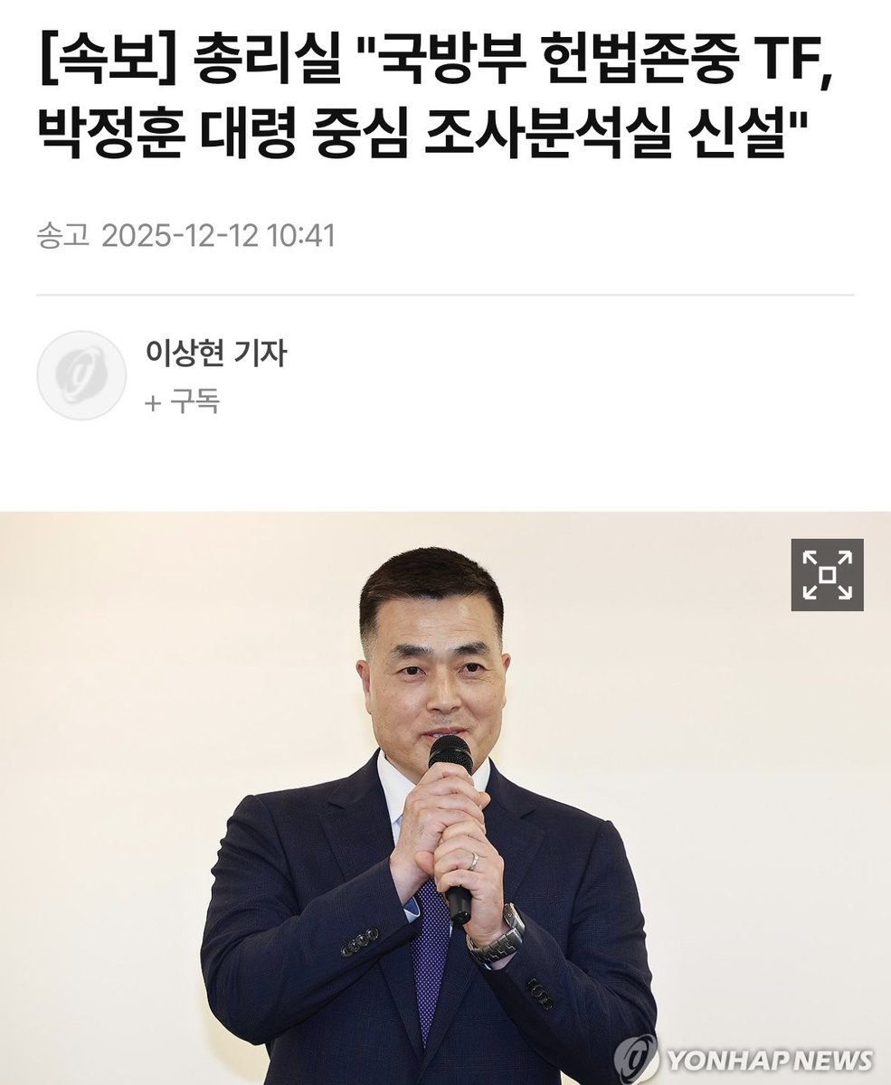 [속보] 총리실 "국방부 헌법존중 TF, 박정훈 대령 중심 조사분석실 신설"

국방부는 진짜 제대로 조사되겠구나.👍