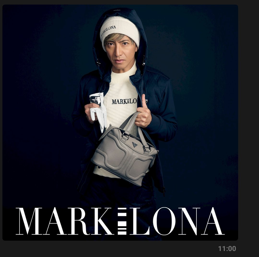 🎄っぽくて素敵✨ #木村拓哉 #マークアンドロナ