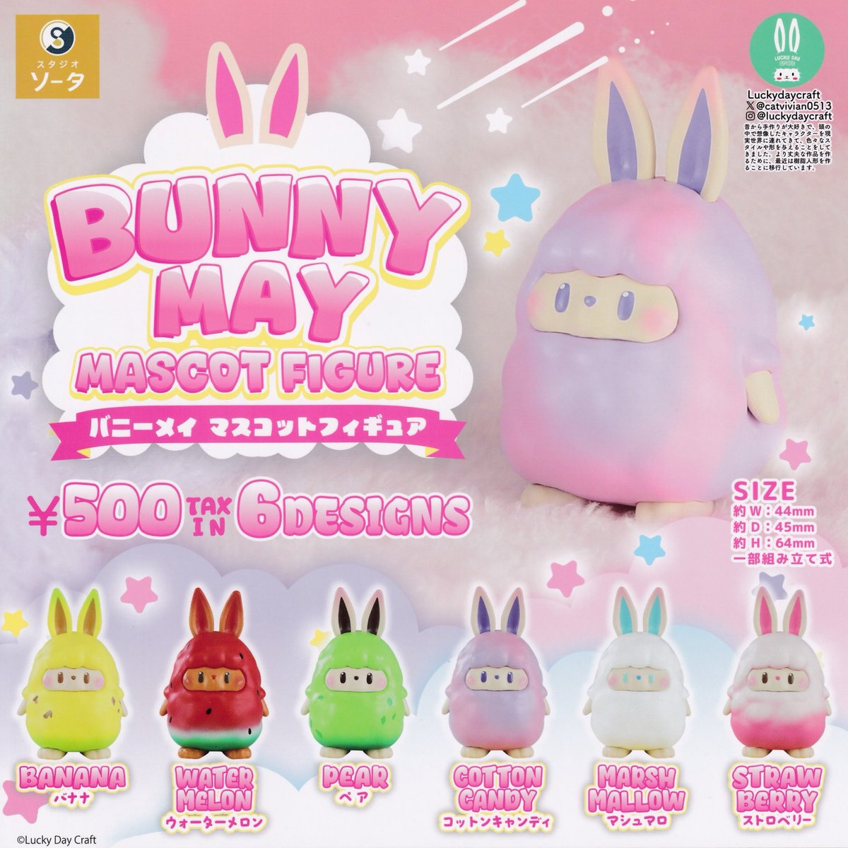 🆕12月12日(金)新入荷情報🆕 🐰BUNNY MAY MASCOT FIGURE 🐇ブラック