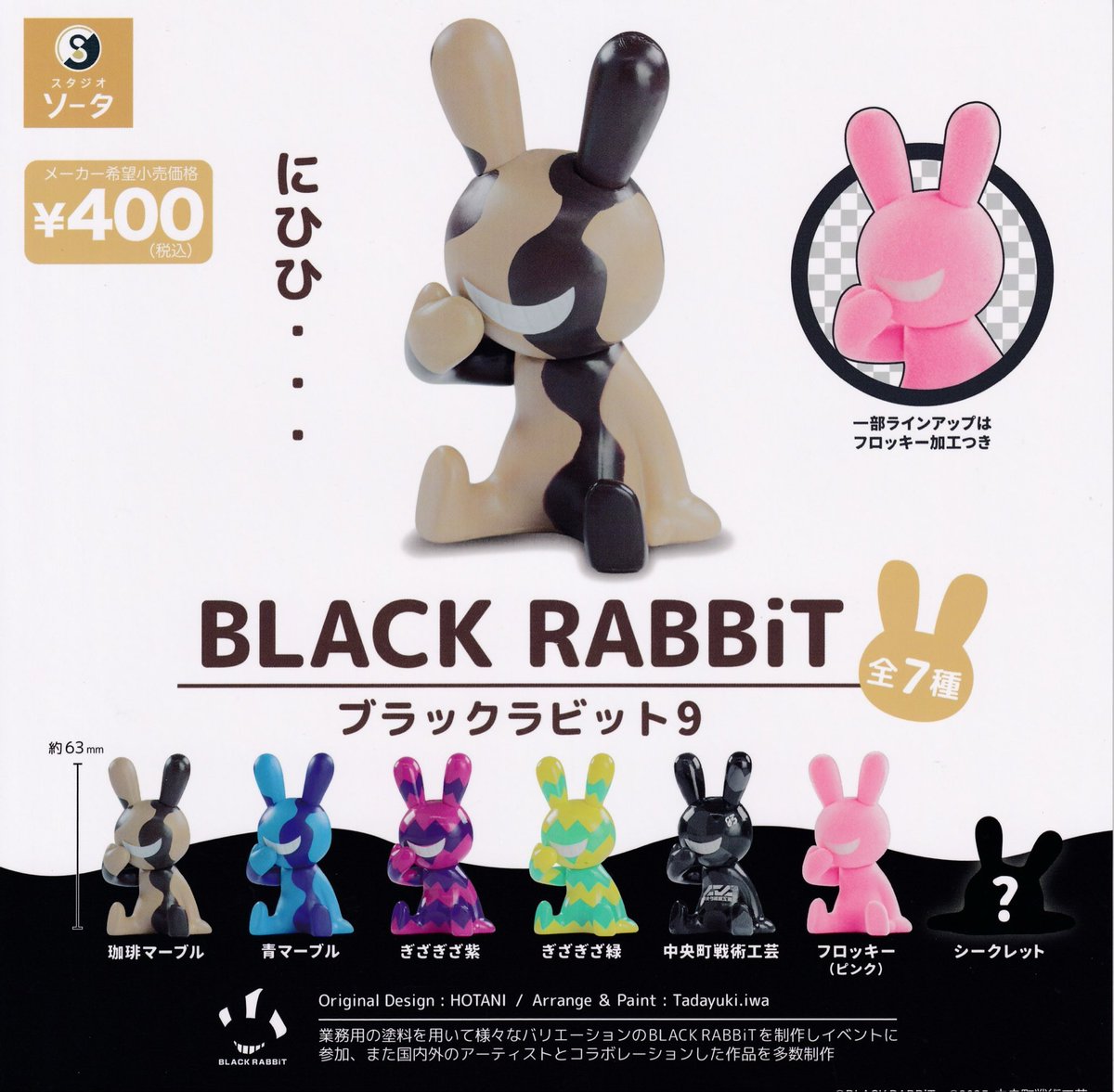 🆕12月12日(金)新入荷情報🆕 🐰BUNNY MAY MASCOT FIGURE 🐇ブラック