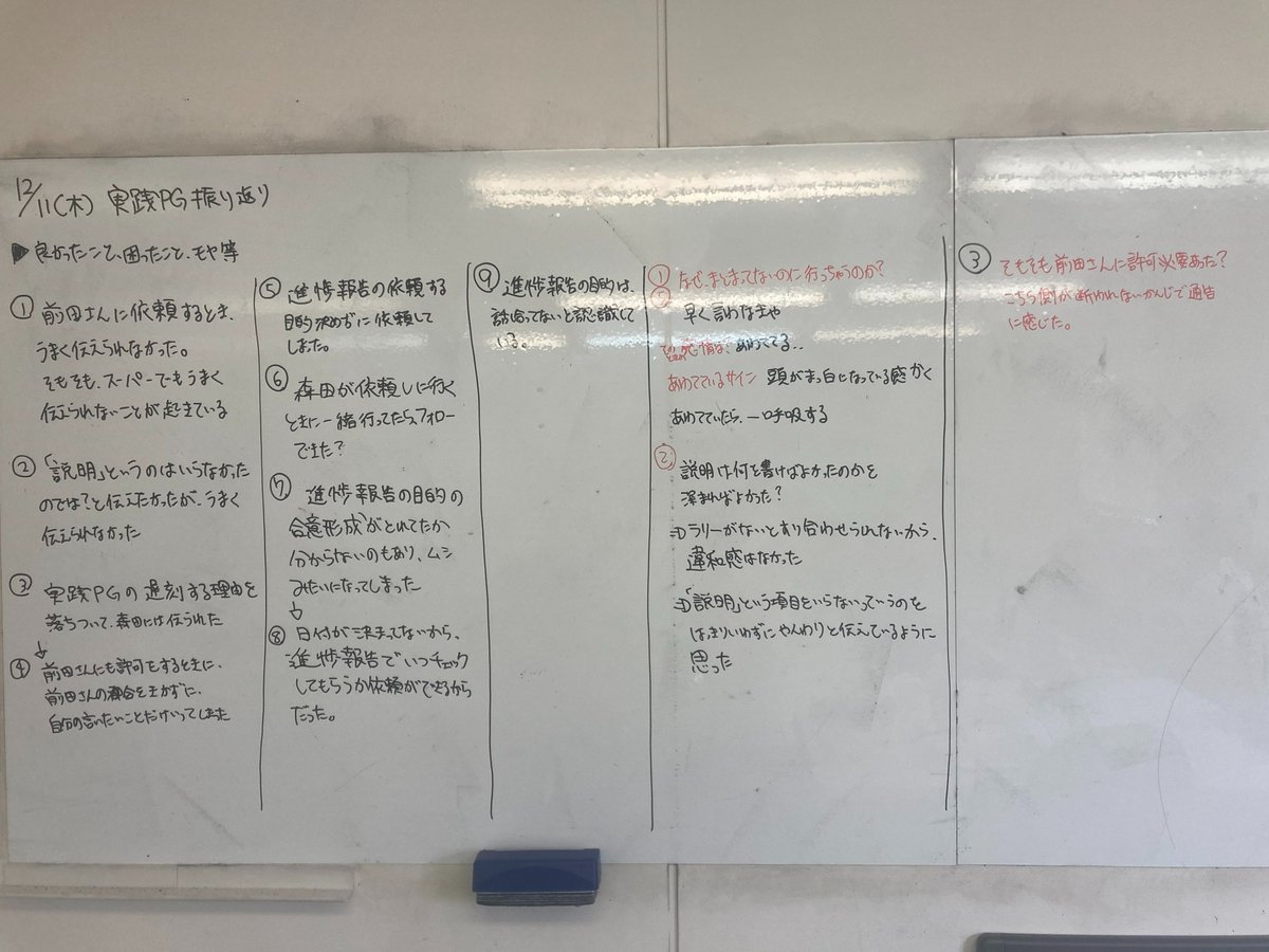 昨日の実践プログラム】 支援員の前田（@maeda_esaka）です