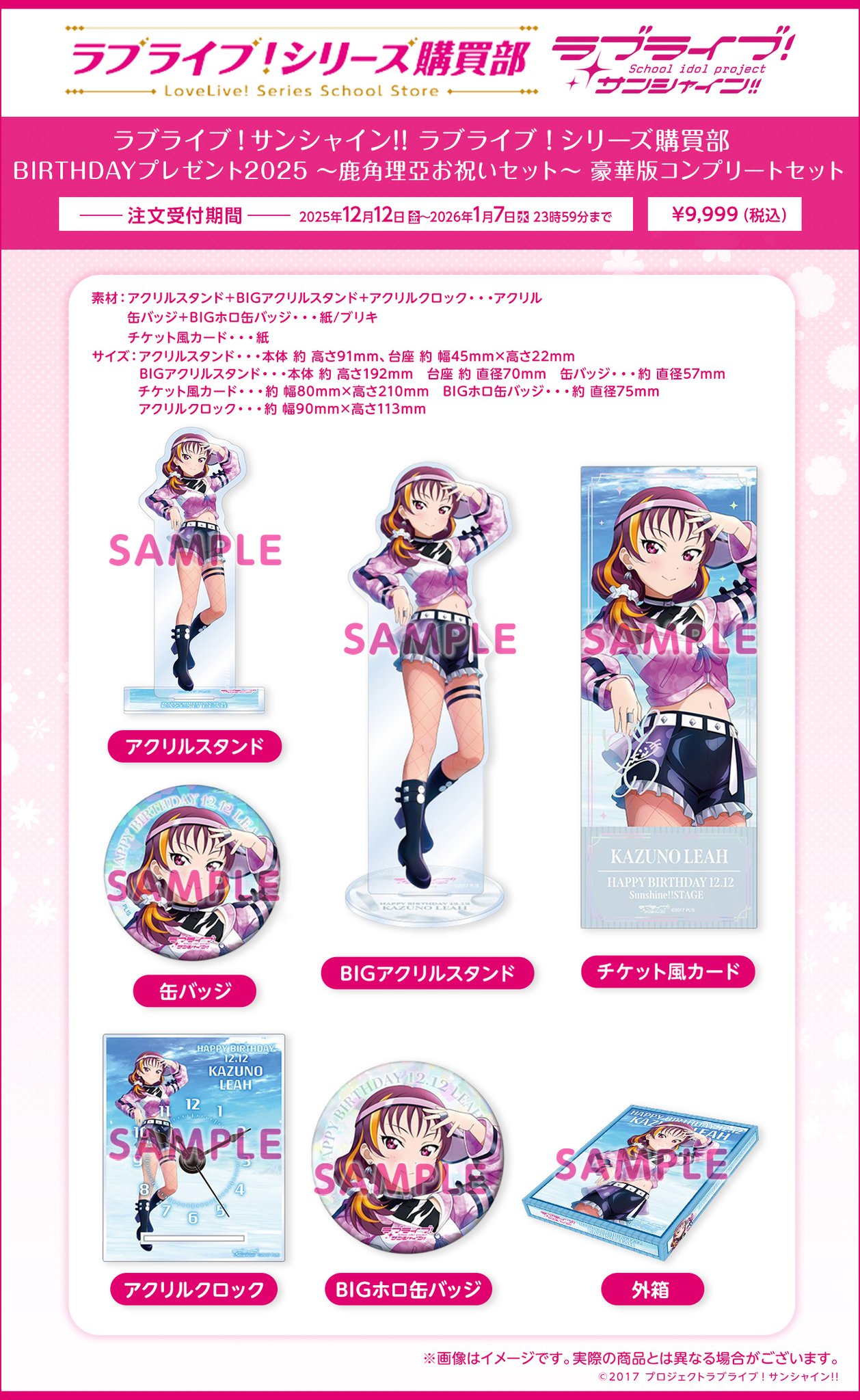 ラブライブ！シリーズ公式 on X: 