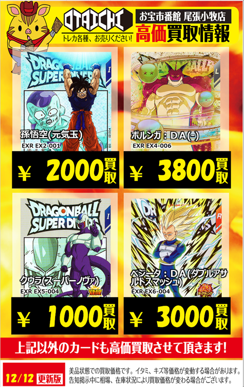 ドラゴンボールスーパーダイバーズ まとめ売りクウラ ポルンガ ゴマー 孫悟空 ドラゴンボールスーパーダイバーズ まとめ売りクウラ ポルンガ ゴマー