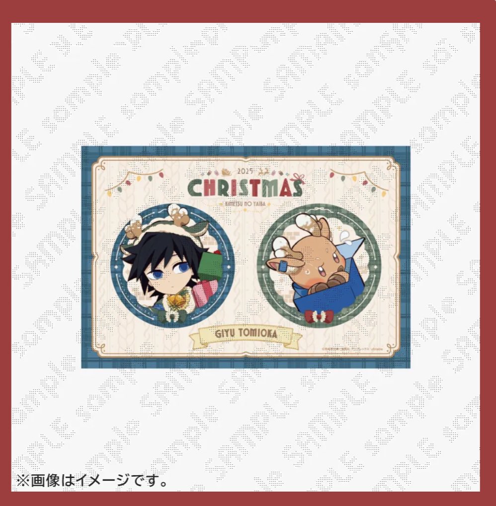 ufotable Cafe Tokyo】 ご好評につき、『「鬼滅の刃」クリスマス2025