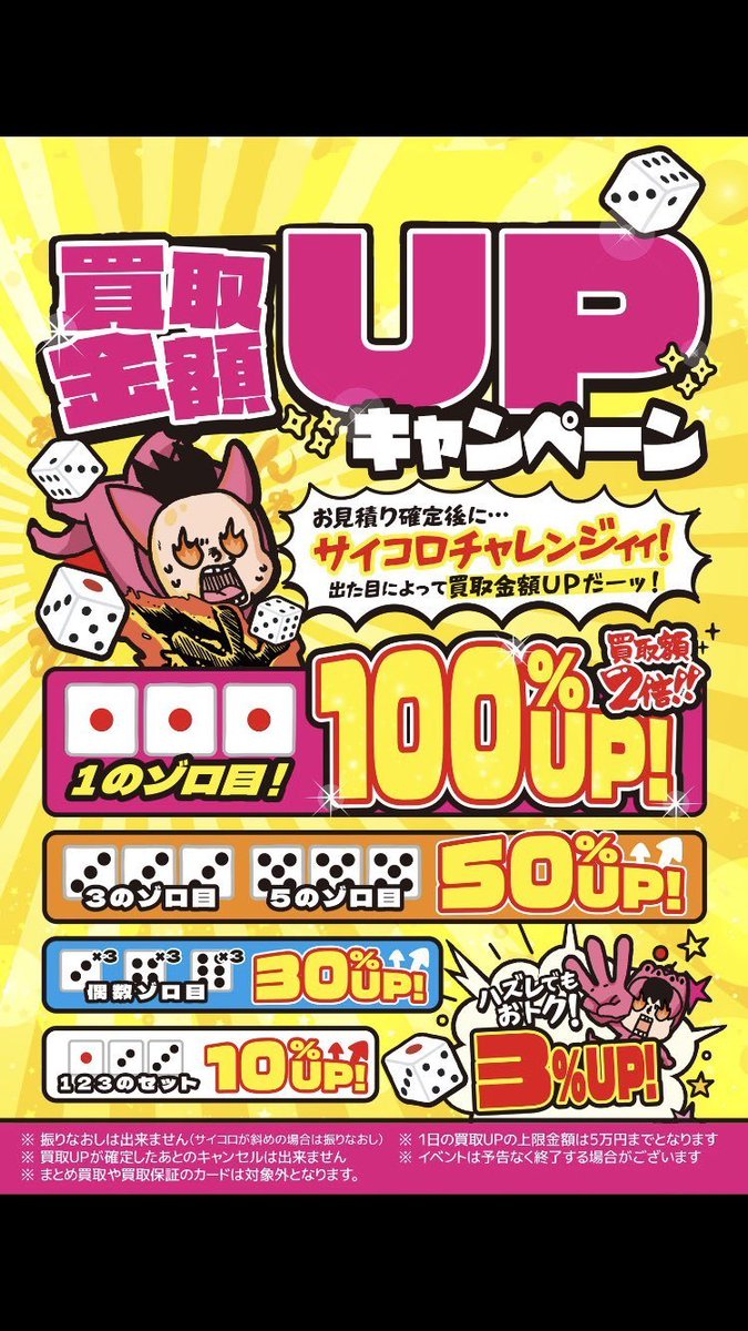 🔥竜PAO町田全力買取🔥 #ポケカ 最新弾🆕『MEGAドリームex』😈🪽 現在