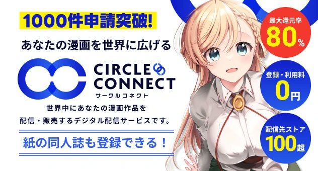 サークルコネクト公式 tweet media